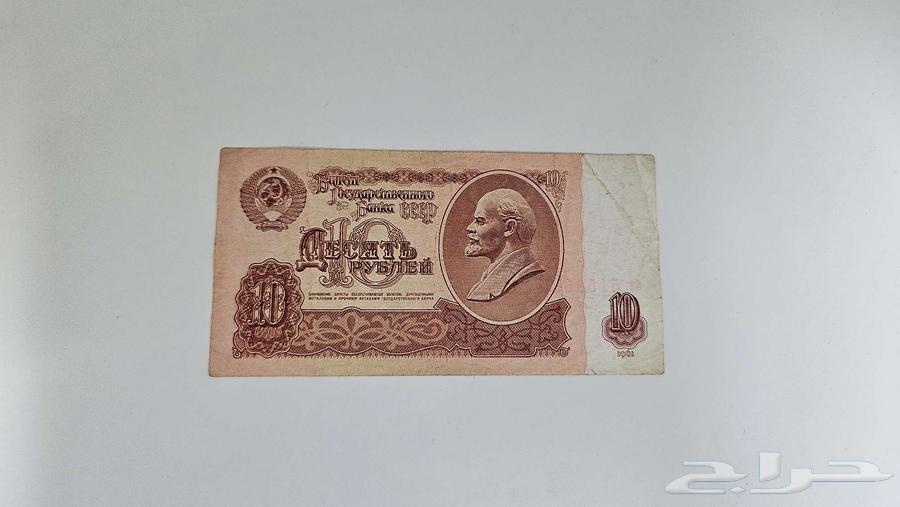 عملة ورقية 10 روبل الاتحاد السوفيتي سنة 1961 - معروضة للبيع لدى تراثيات في الرياض