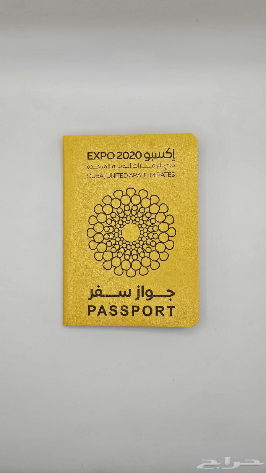 جواز سفر إكسبو 2020 - دبي - معروضة للبيع لدى تراثيات في الرياض