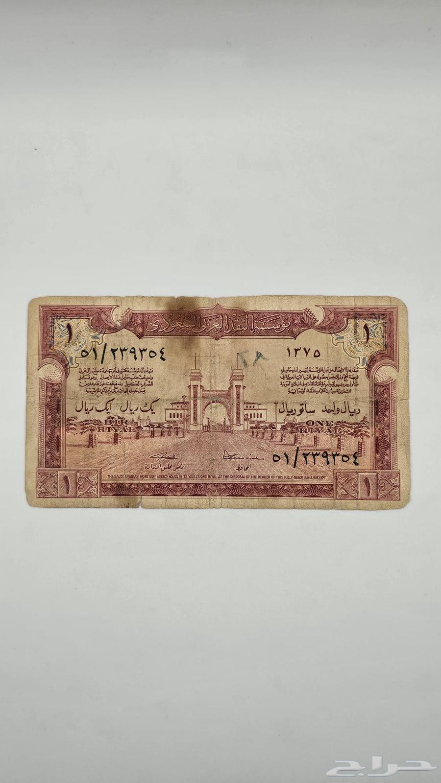 ريال سعودي نادر عهد الملك عبد العزيز - معروضة للبيع لدى تراثيات في الرياض