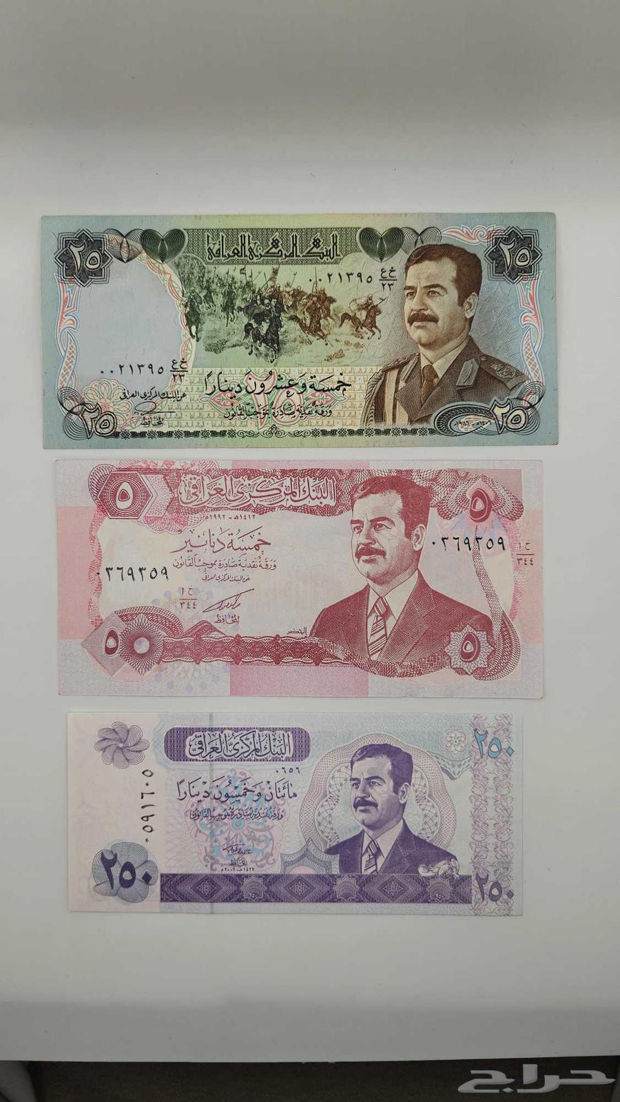 عملات العراق فترة حكم صدام حسين (عرض حصري) - معروضة للبيع لدى تراثيات في الرياض