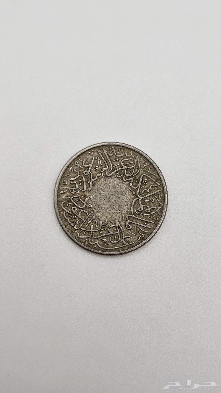 عملة نصف قرش سعودي عهد المؤسس الملك عبد العزيز - معروضة للبيع لدى تراثيات في الرياض