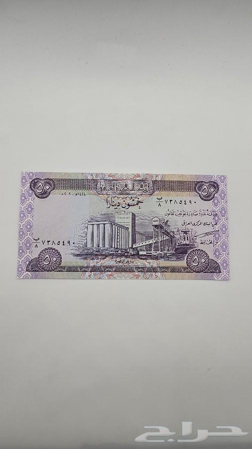 عملة عراقية فئة 50 دينار إصدار عام 2003 - معروضة للبيع لدى تراثيات في الرياض