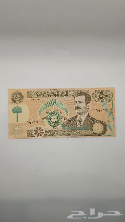 عملة عراقية فئة 50 دينار عهد صدام حسين (الحصار) - معروضة للبيع لدى تراثيات في الرياض