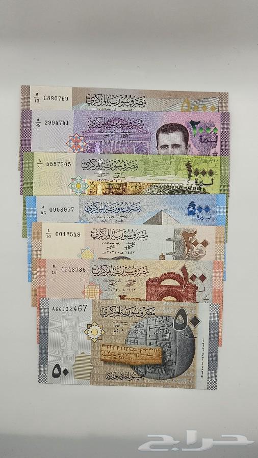 طقم عملات سوريا الكامل عهد بشار الأسد - معروضة للبيع لدى تراثيات في الرياض