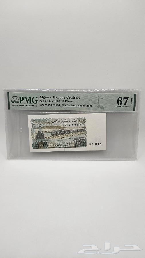 عملة جزائرية مقيمة PMG 67 - معروضة للبيع لدى تراثيات في الرياض