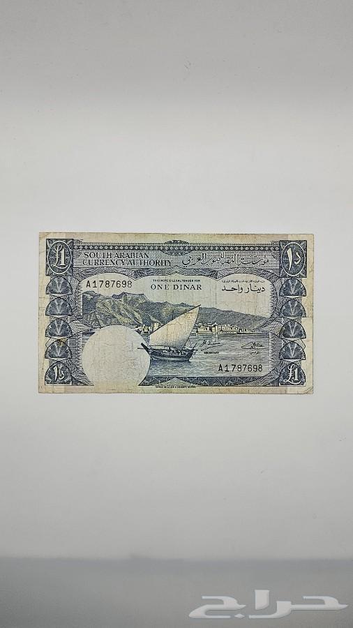 1 دينار اليمن الجنوبي عام 1965 (نادر) - معروضة للبيع لدى تراثيات في الرياض