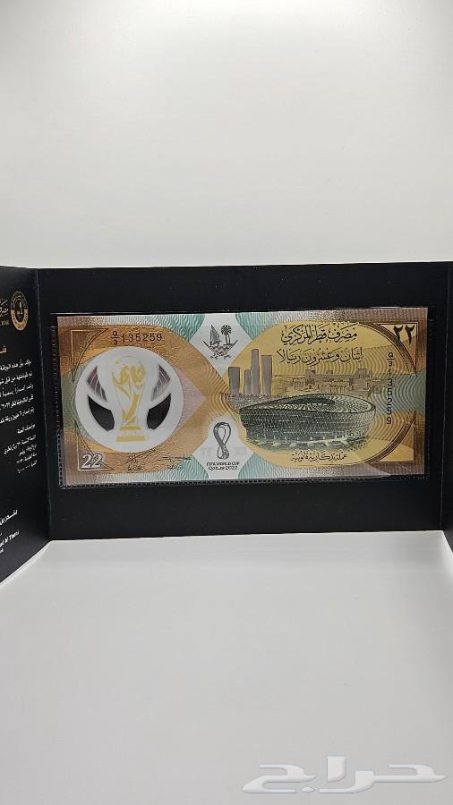 عملة تذكارية قطرية بمناسبة كأس العالم 2022 - معروضة للبيع لدى تراثيات في الرياض