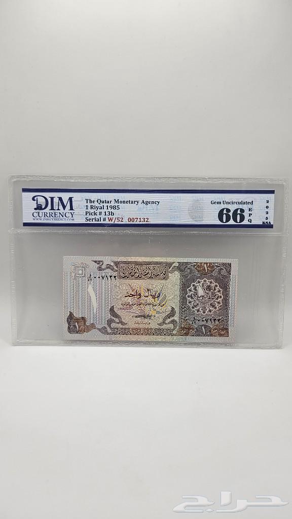 ريال قطري عام 1985 مقيم DIM66 - معروضة للبيع لدى تراثيات في الرياض
