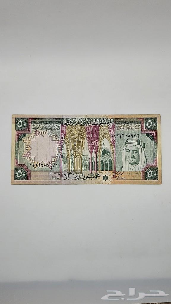 50 ريال سعودي عهد الملك خالد رحمه الله - معروضة للبيع لدى تراثيات في الرياض