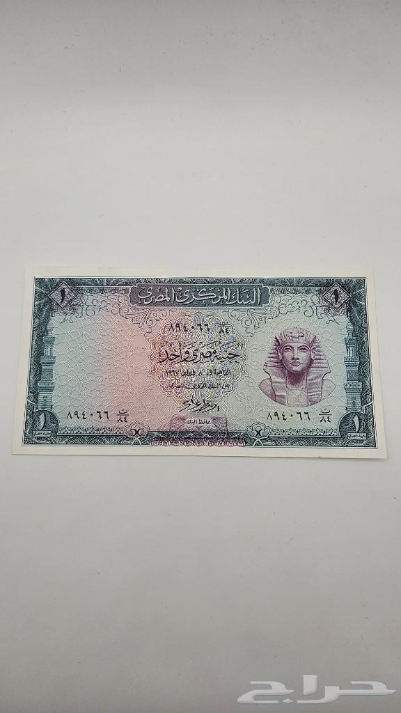عملة مصرية قديمة نادرة إصدار الستينيات - معروضة للبيع لدى تراثيات في الرياض