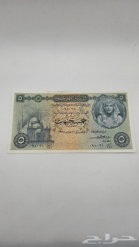 عملة مصرية قديمة إصدار عام 1958 - معروضة للبيع لدى تراثيات في الرياض