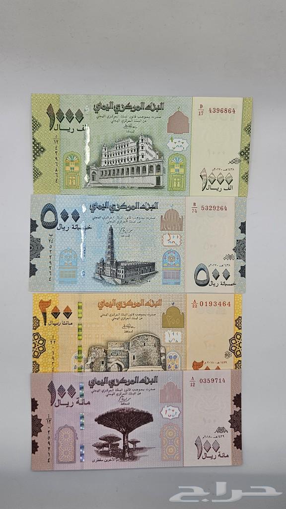 طقم عملات اليمن الحديث - معروضة للبيع لدى تراثيات في الرياض