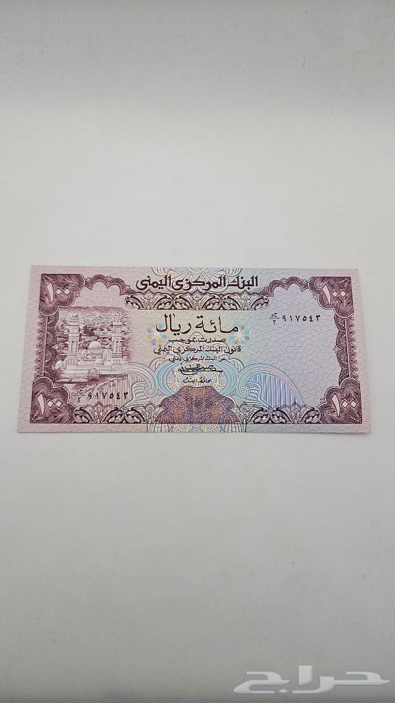 عملة يمنية قديمة فئة 100 ريال إصدار السبعينات - معروضة للبيع لدى تراثيات في الرياض