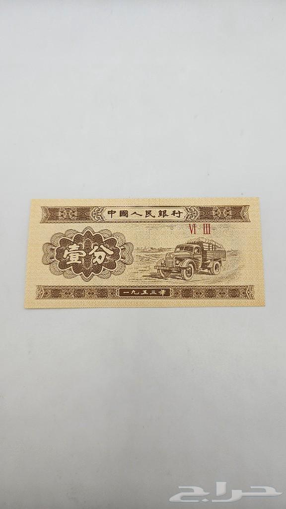 عملة صينية قديمة إصدار عام 1952 - معروضة للبيع لدى تراثيات في الرياض