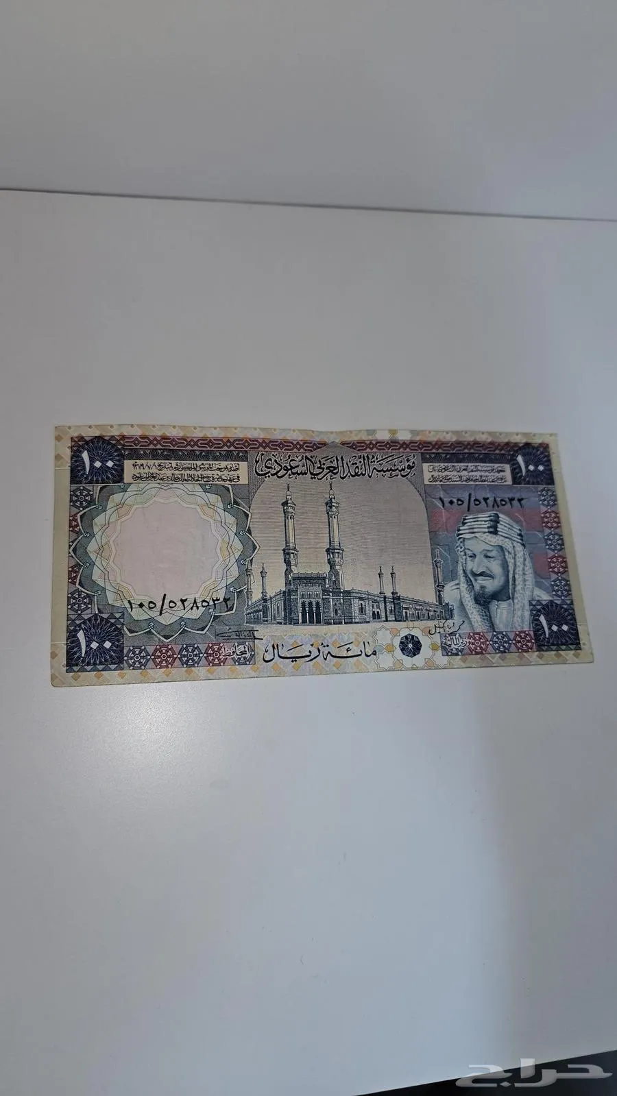 عملات سعودية قديمة من عهد الملك خالد 1977 - صورة 2 - معروضة للبيع لدى تراثيات في الرياض
