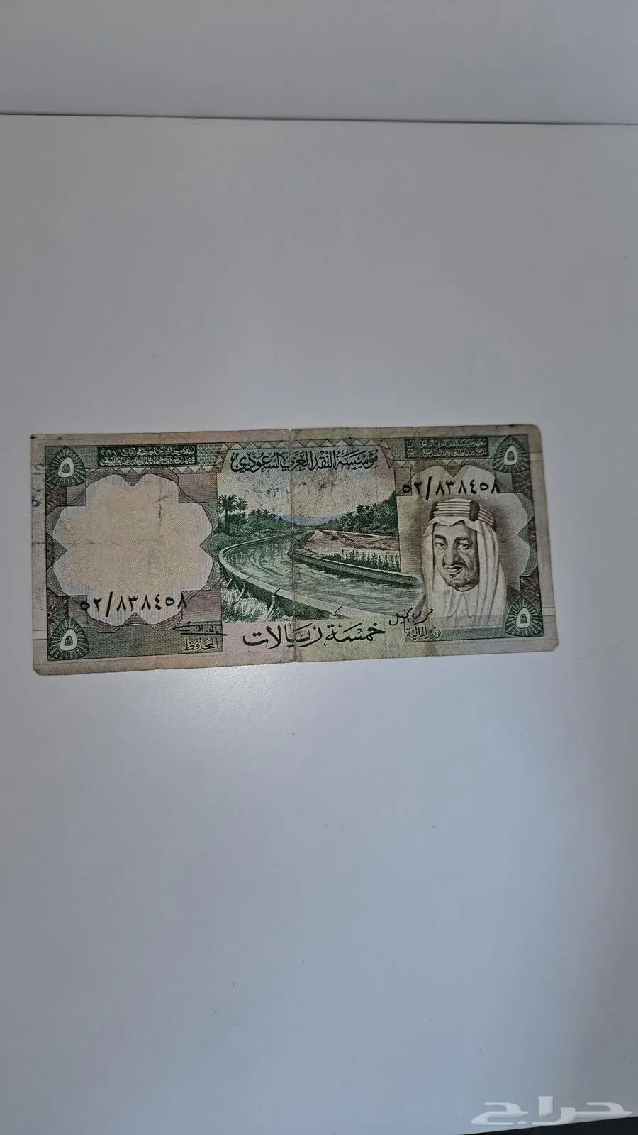 عملات سعودية قديمة من عهد الملك خالد 1977 - صورة 4 - معروضة للبيع لدى تراثيات في الرياض
