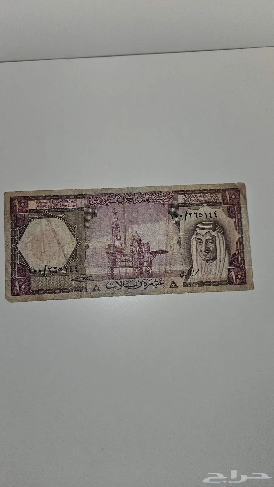 عملات سعودية قديمة من عهد الملك خالد 1977 - صورة 5 - معروضة للبيع لدى تراثيات في الرياض
