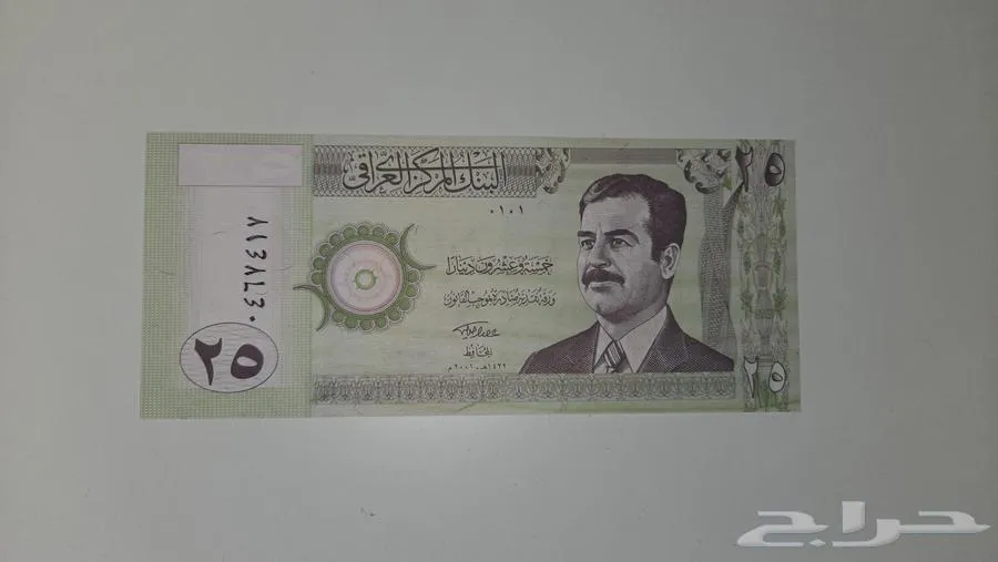 عملات عراقية في زمن صدام حسين - صورة 3 - معروضة للبيع لدى تراثيات في الرياض