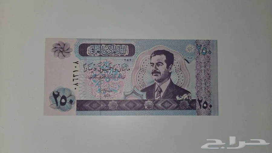 عملات عراقية في زمن صدام حسين - صورة 4 - معروضة للبيع لدى تراثيات في الرياض