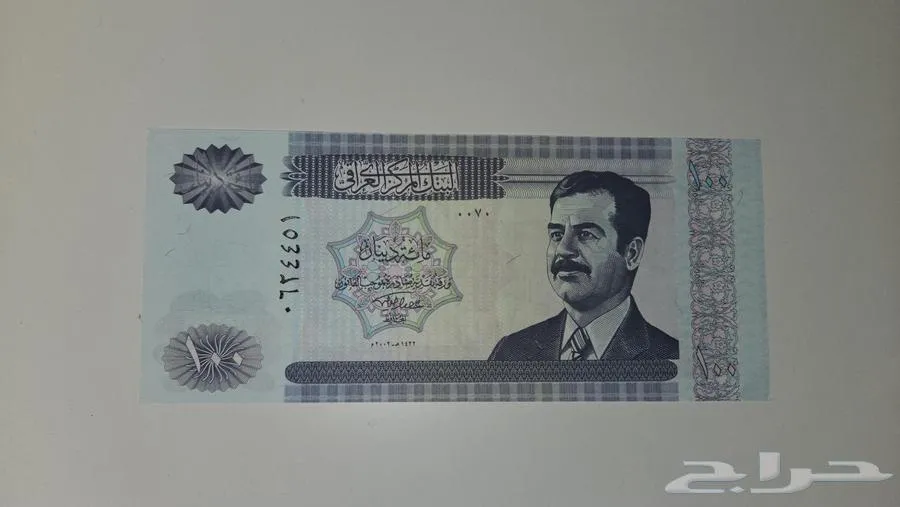 عملات عراقية في زمن صدام حسين - صورة 5 - معروضة للبيع لدى تراثيات في الرياض