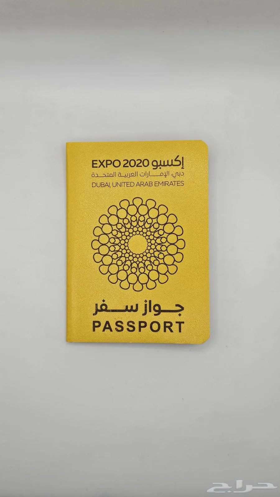 مقتنيات تراثية - جواز سفر إكسبو 2020 - دبي