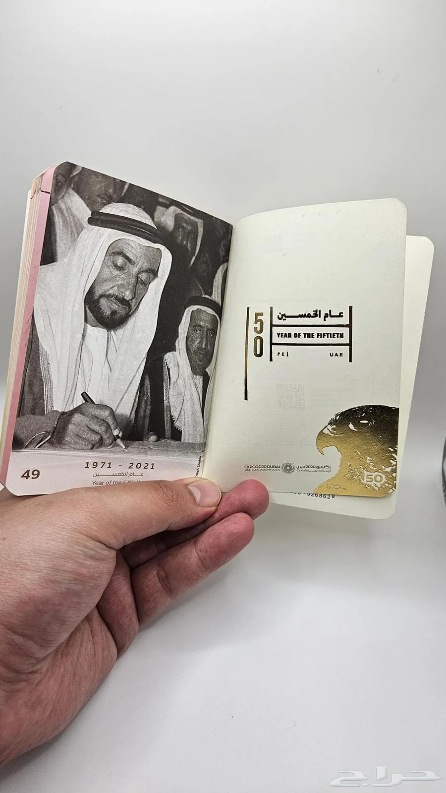 جواز سفر إكسبو 2020 - دبي - صورة 4 - معروضة للبيع لدى تراثيات في الرياض