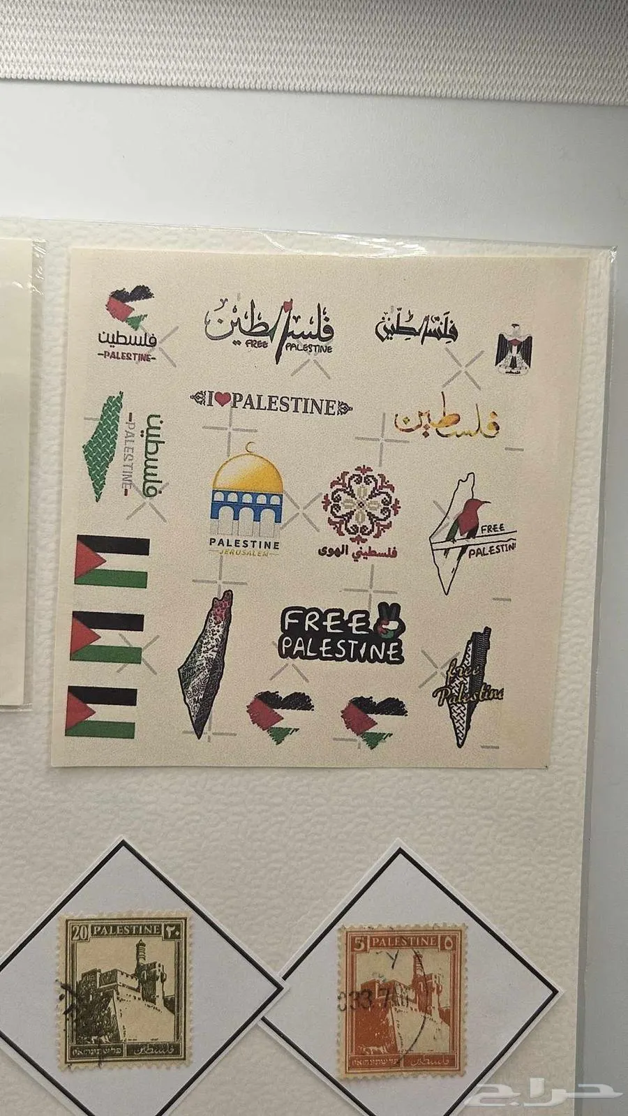 طوابع فلسطينية قديمة وصور تذكارية - صورة 4 - معروضة للبيع لدى تراثيات في الرياض