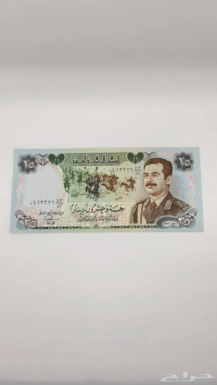 عملات عراقية قديمة زمن صدام حسين - معروضة للبيع لدى تراثيات في الرياض