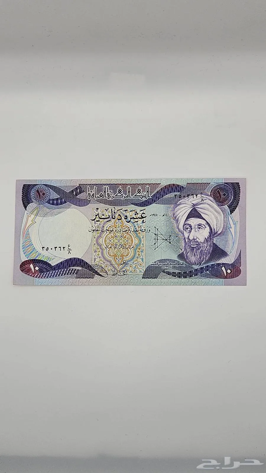 عملات عراقية قديمة زمن صدام حسين - صورة 2 - معروضة للبيع لدى تراثيات في الرياض
