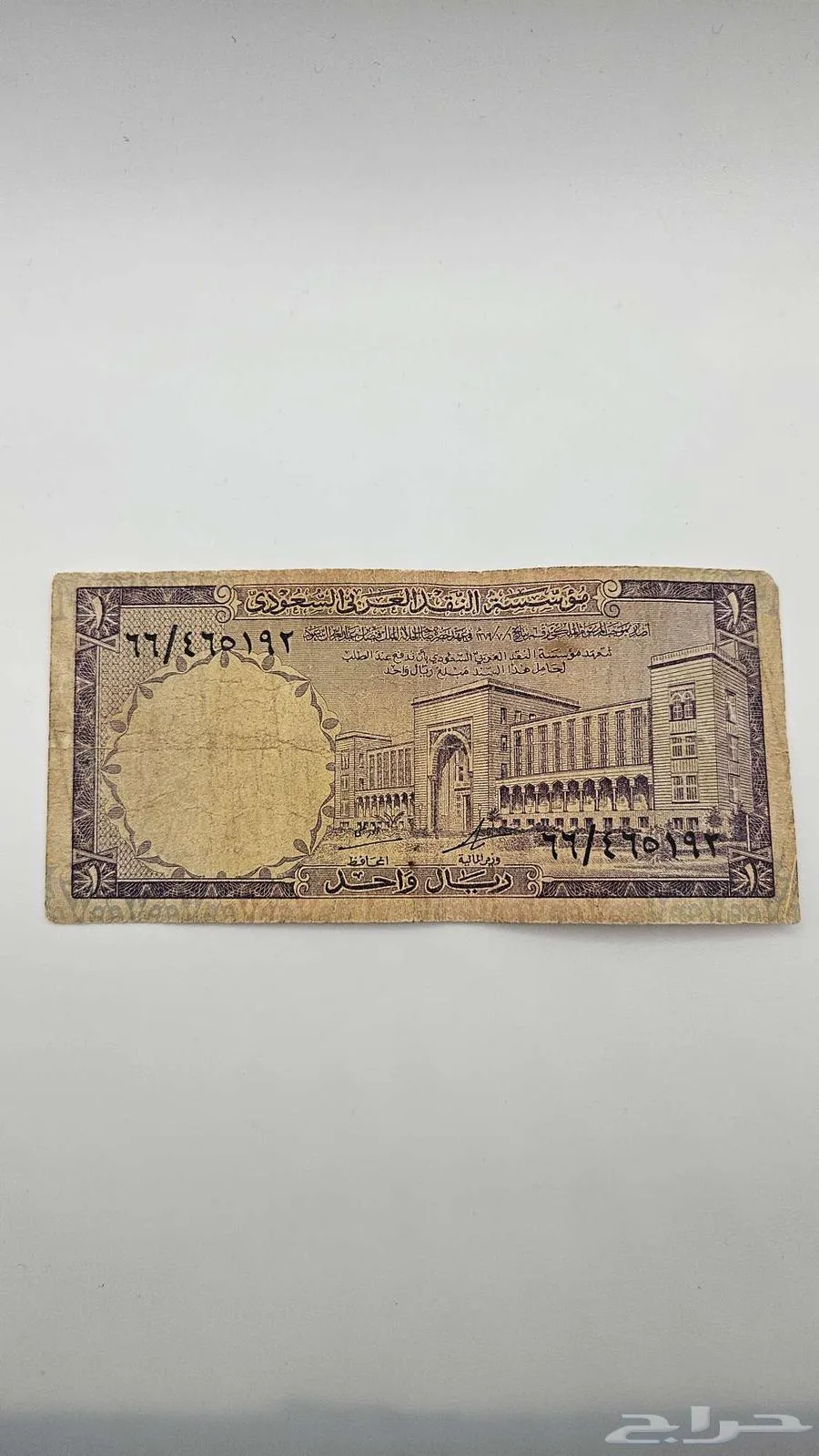 ريال سعودي عهد الملك فيصل اصدار عام 1968 - معروضة للبيع لدى تراثيات في الرياض