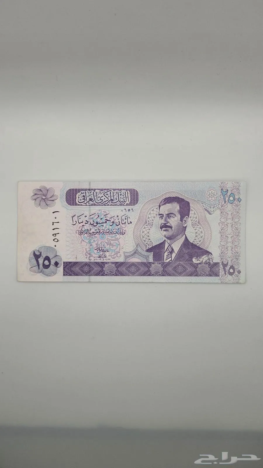 عملات عراقية قديمة زمن صدام حسين للبيع - صورة 5 - معروضة للبيع لدى تراثيات في الرياض