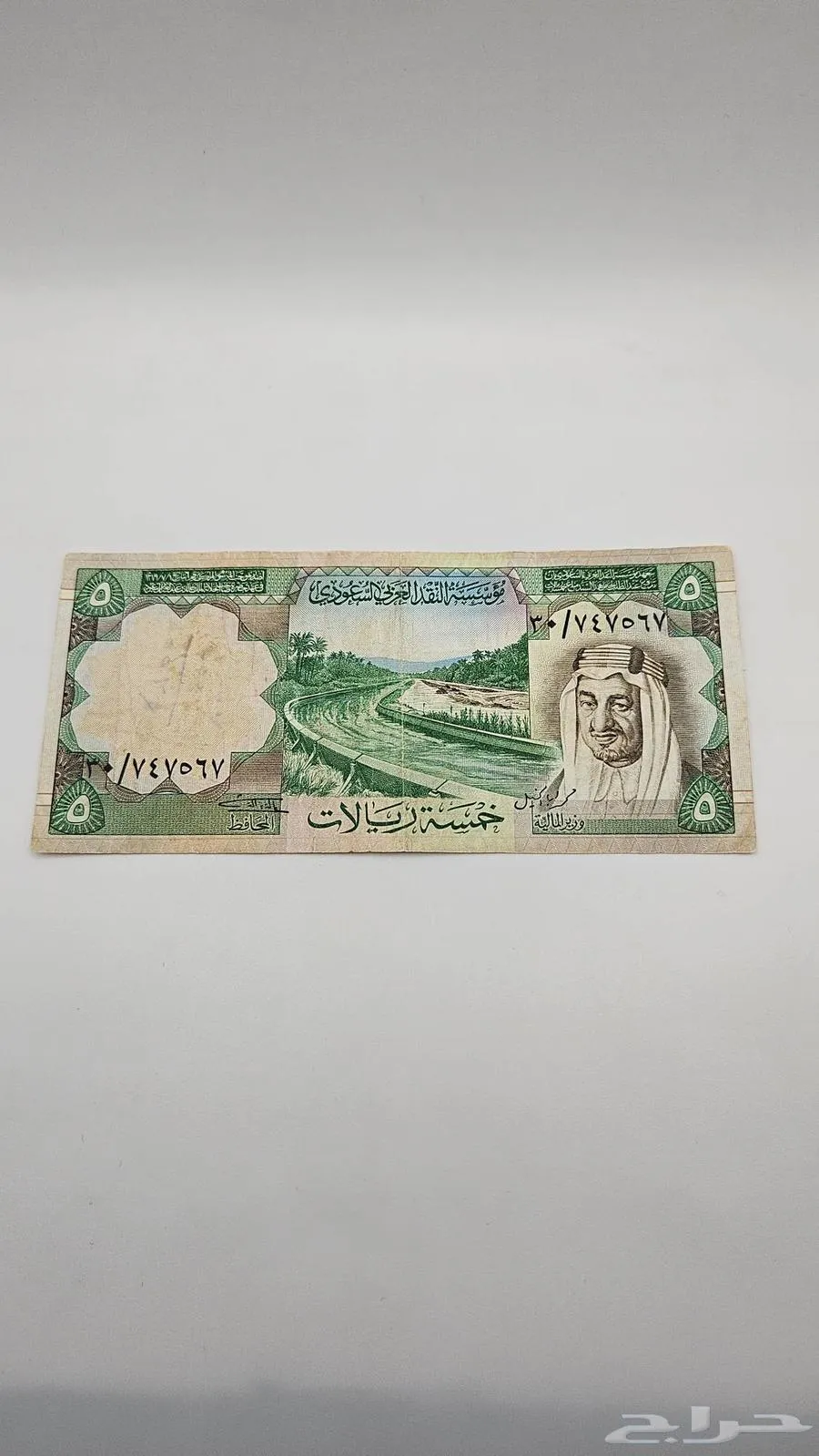 5 ريال الملك خالد خطأ مطبعي الخسة (نادر) - معروضة للبيع لدى تراثيات في الرياض