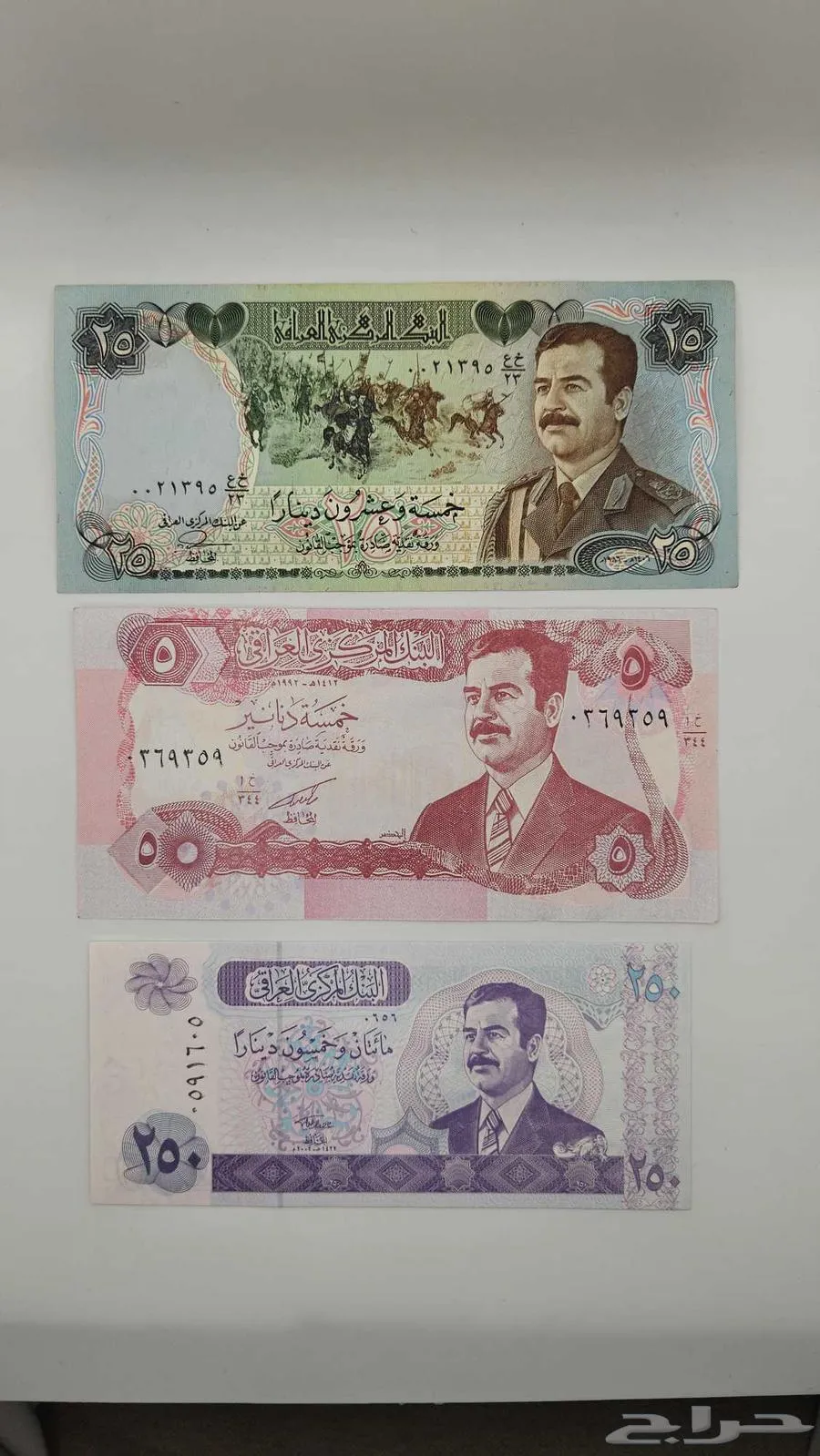 عملات العراق فترة حكم صدام حسين (عرض حصري) - معروضة للبيع لدى تراثيات في الرياض