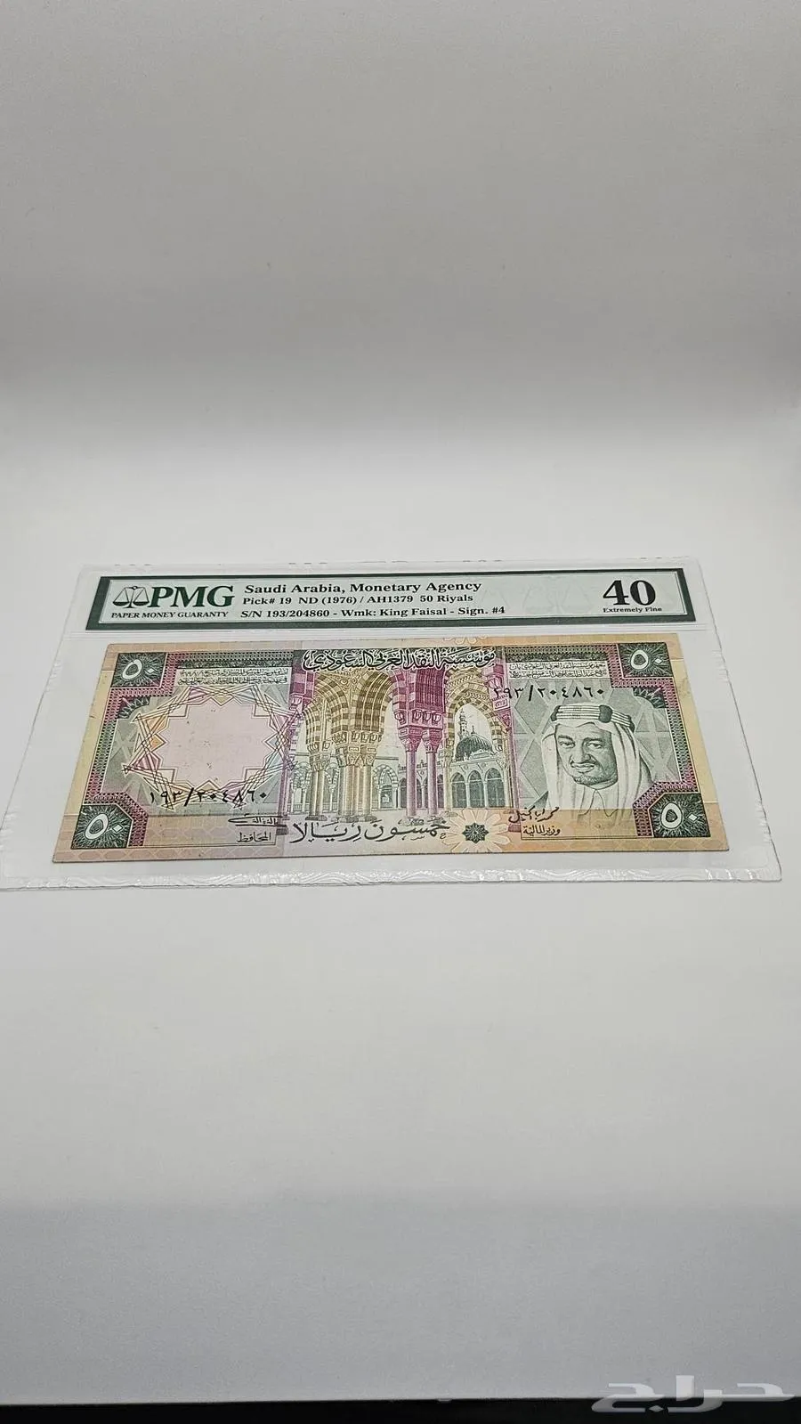 50 ريال عهد الملك خالد مقيم من امريكا PMG 40 - معروضة للبيع لدى تراثيات في الرياض