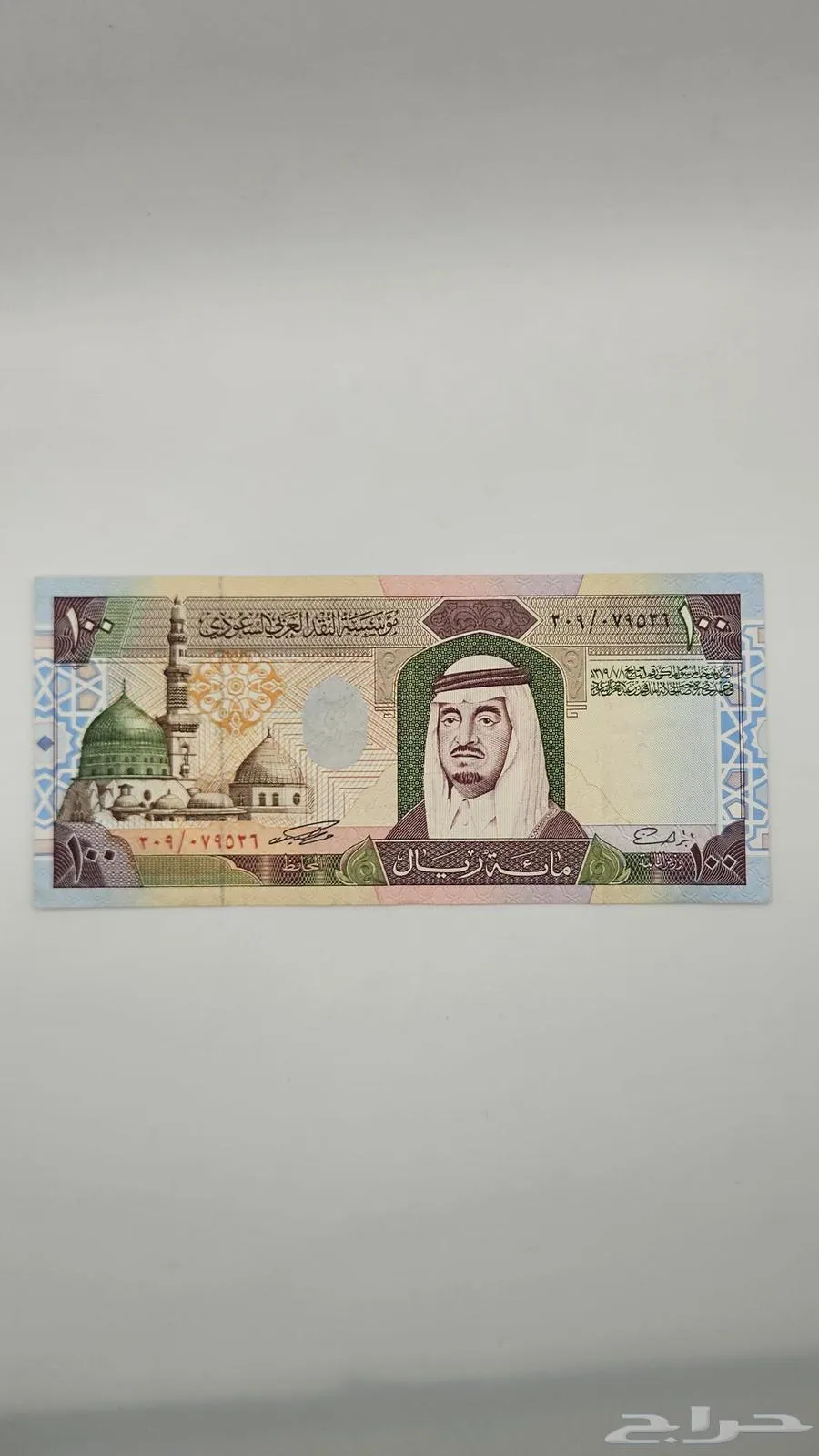 عملة سعودية 100 الملك فهد حالة ممتازة - معروضة للبيع لدى تراثيات في الرياض