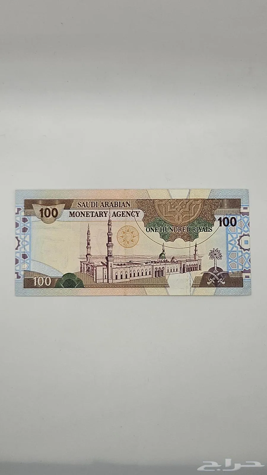 عملة سعودية 100 الملك فهد حالة ممتازة - صورة 2 - معروضة للبيع لدى تراثيات في الرياض