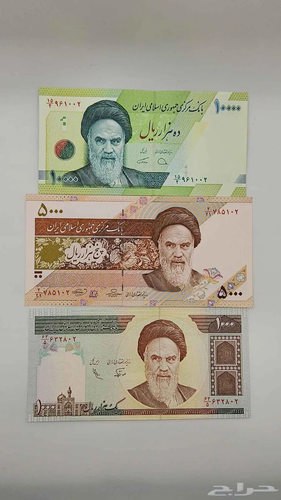 مجموعة عملات ايرانية فئات مختلفة (الخميني) - معروضة للبيع لدى تراثيات في الرياض