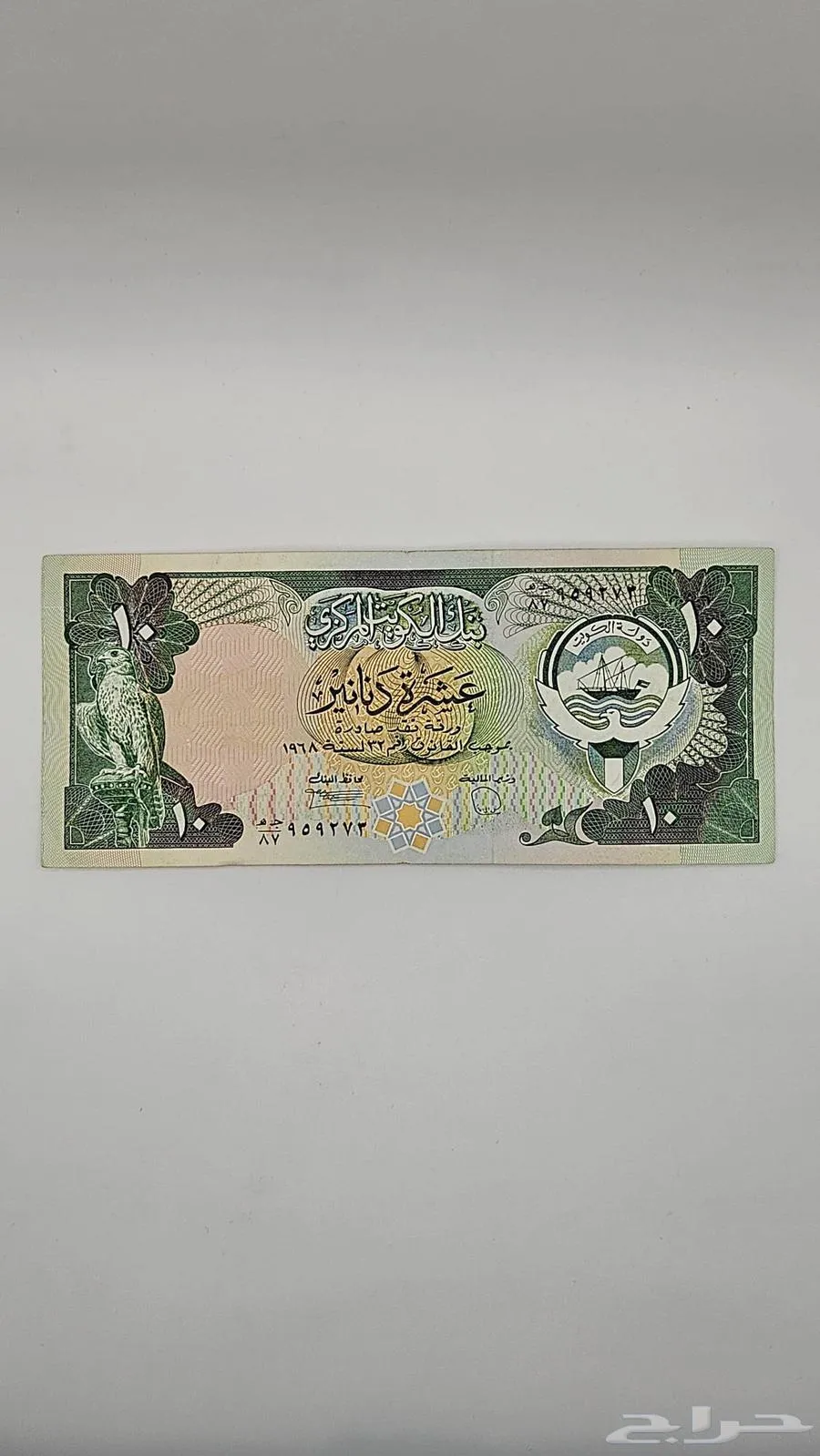 طقم عملات الكويت الإصدار الثالث الملغي 1980 - صورة 3 - معروضة للبيع لدى تراثيات في الرياض