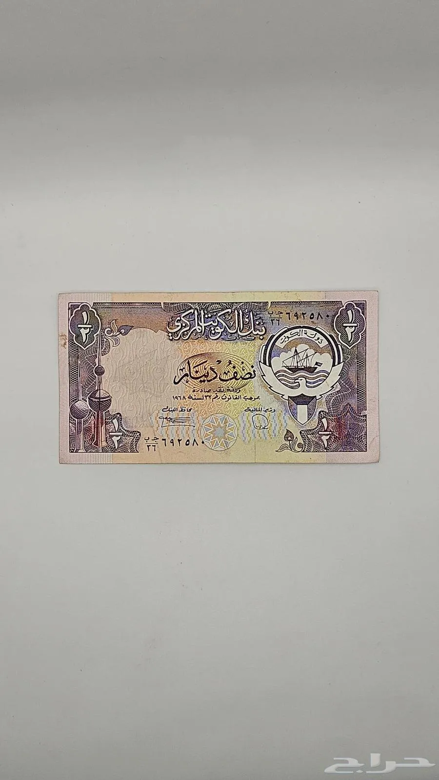طقم عملات الكويت الإصدار الثالث الملغي 1980 - صورة 6 - معروضة للبيع لدى تراثيات في الرياض
