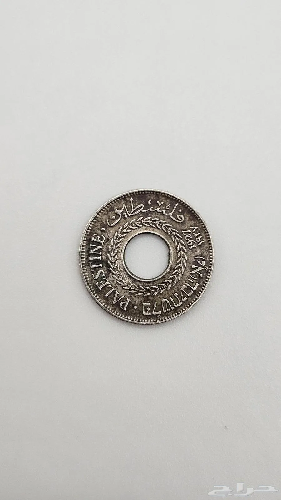عملة فلسطينية 5 ملات عام 1927 (نادر) - معروضة للبيع لدى تراثيات في الرياض