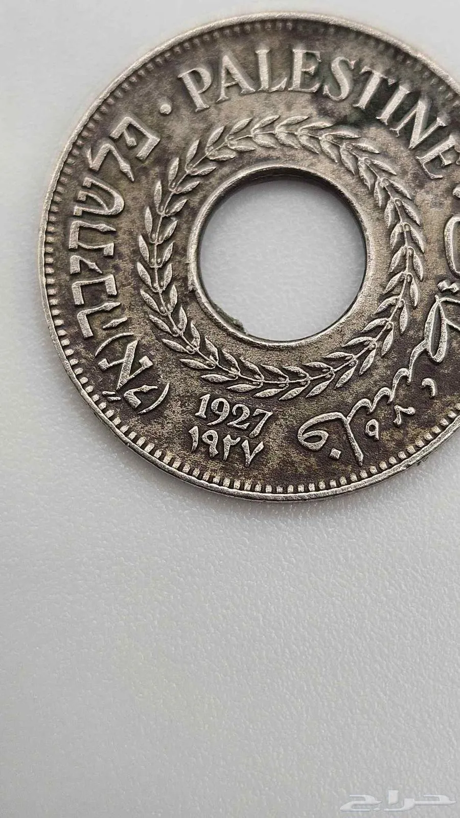 عملة فلسطينية 5 ملات عام 1927 (نادر) - صورة 3 - معروضة للبيع لدى تراثيات في الرياض