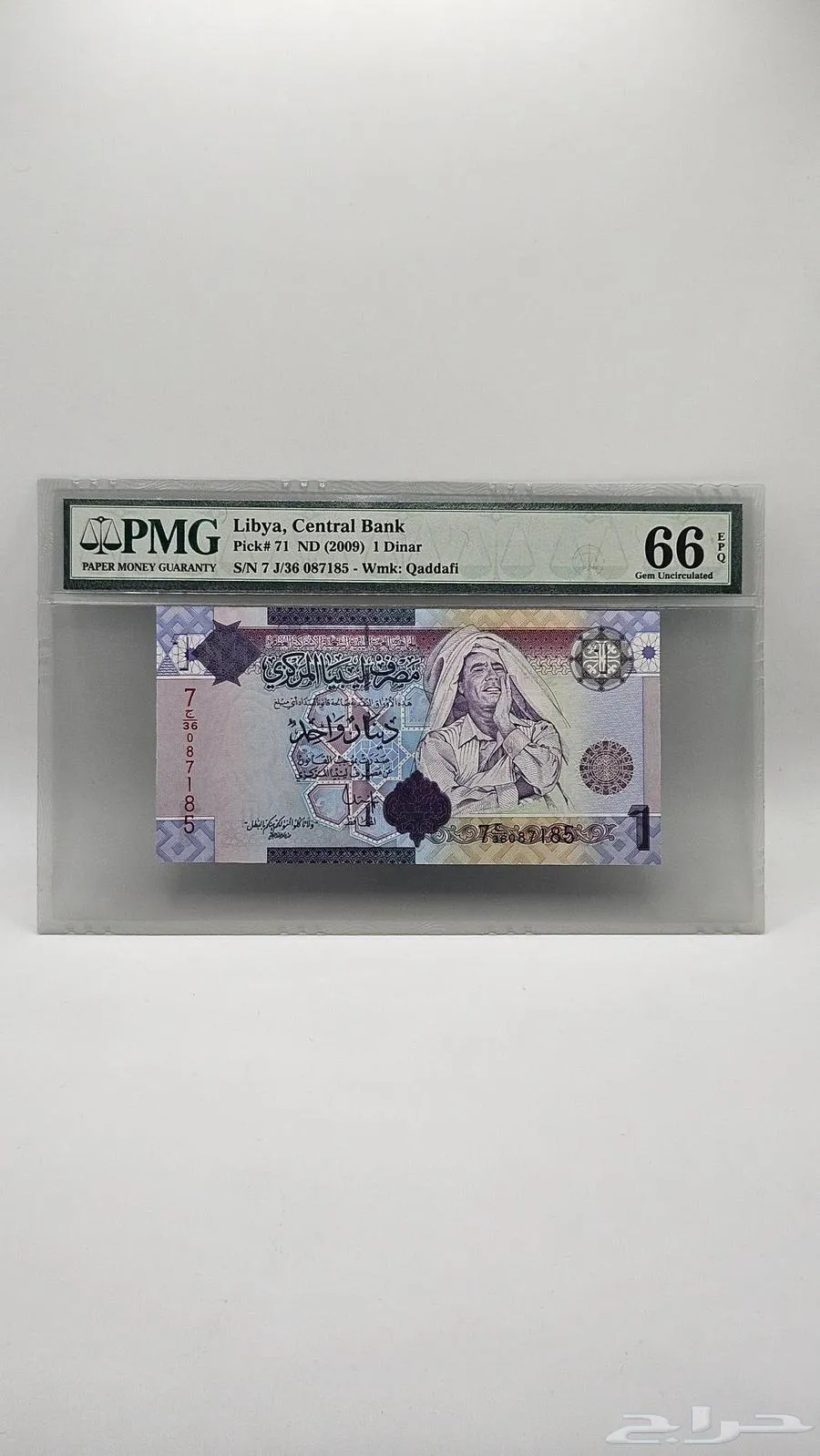 عملة ليبيا 1 دينار معمر القذافي مقيمة PMG 66 - معروضة للبيع لدى تراثيات في الرياض