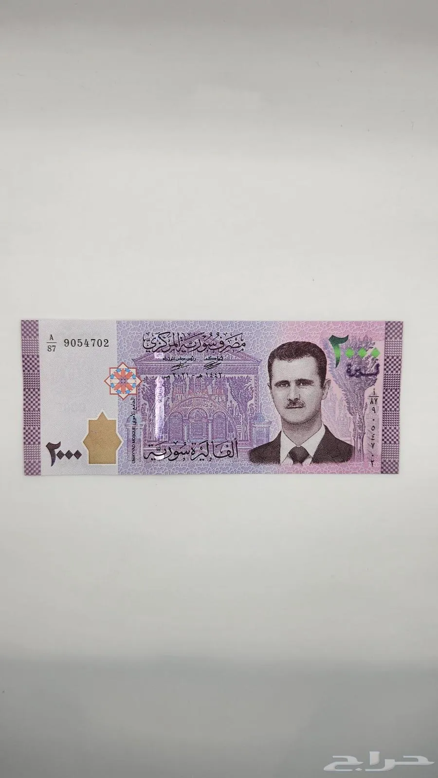 عملة سورية 2000 ليرة بشار الأسد - معروضة للبيع لدى تراثيات في الرياض