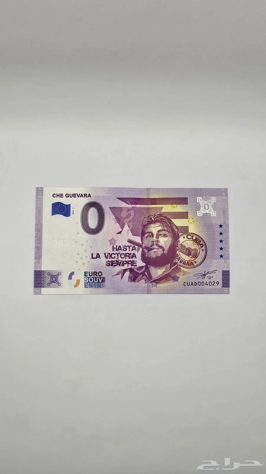 صفر يورو تذكاري تشي جيفارا Zero Euro - معروضة للبيع لدى تراثيات في الرياض