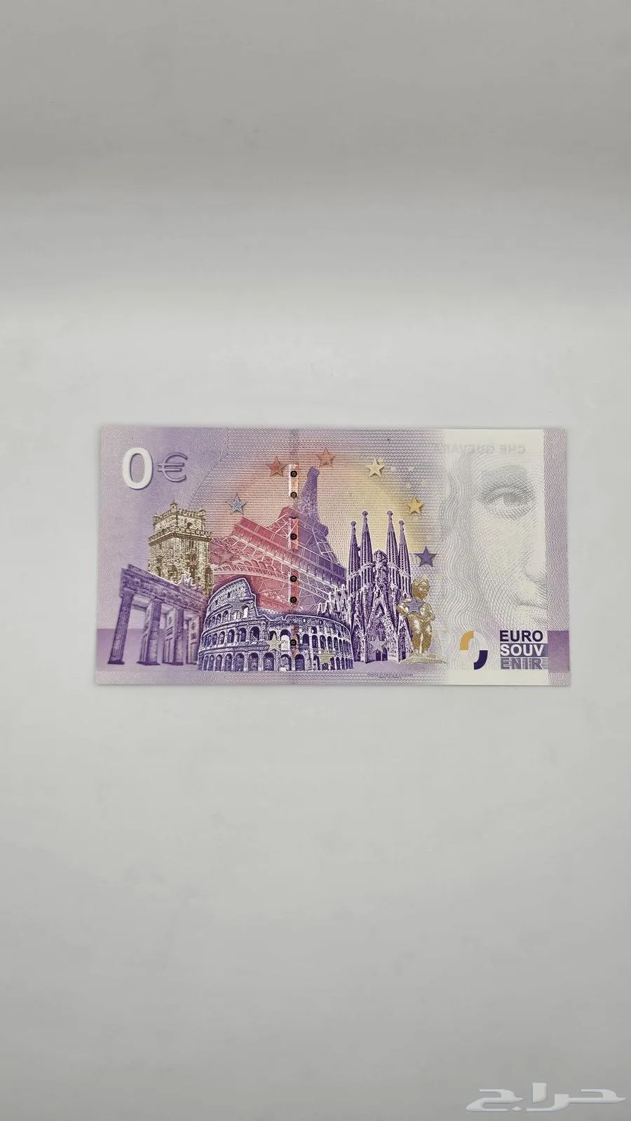 صفر يورو تذكاري تشي جيفارا Zero Euro - صورة 2 - معروضة للبيع لدى تراثيات في الرياض