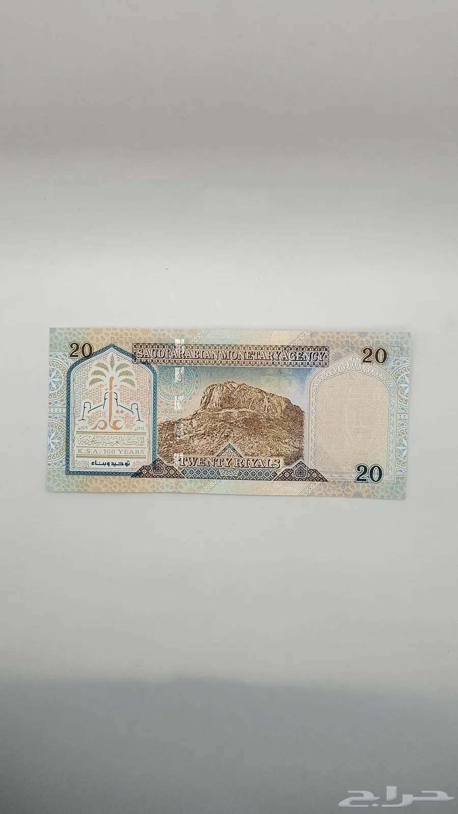 عملة سعودية 20 ريال عهد الملك فهد رحمه الله - صورة 2 - معروضة للبيع لدى تراثيات في الرياض