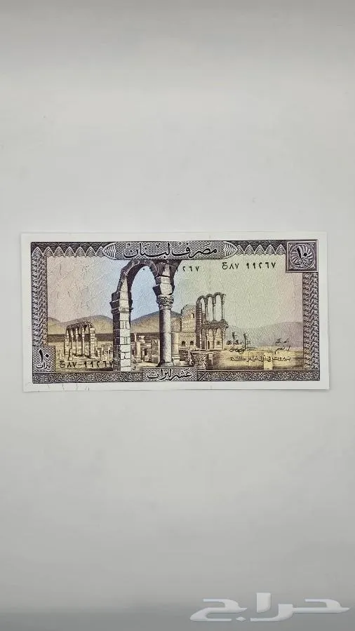 طقم عملات لبنان فترة الثمانينات (انسر) - صورة 4 - معروضة للبيع لدى تراثيات في الرياض