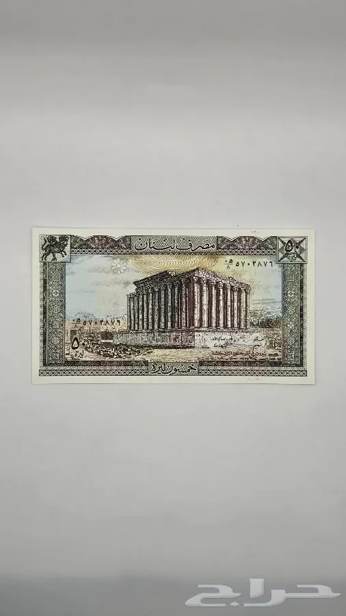 طقم عملات لبنان فترة الثمانينات (انسر) - صورة 6 - معروضة للبيع لدى تراثيات في الرياض