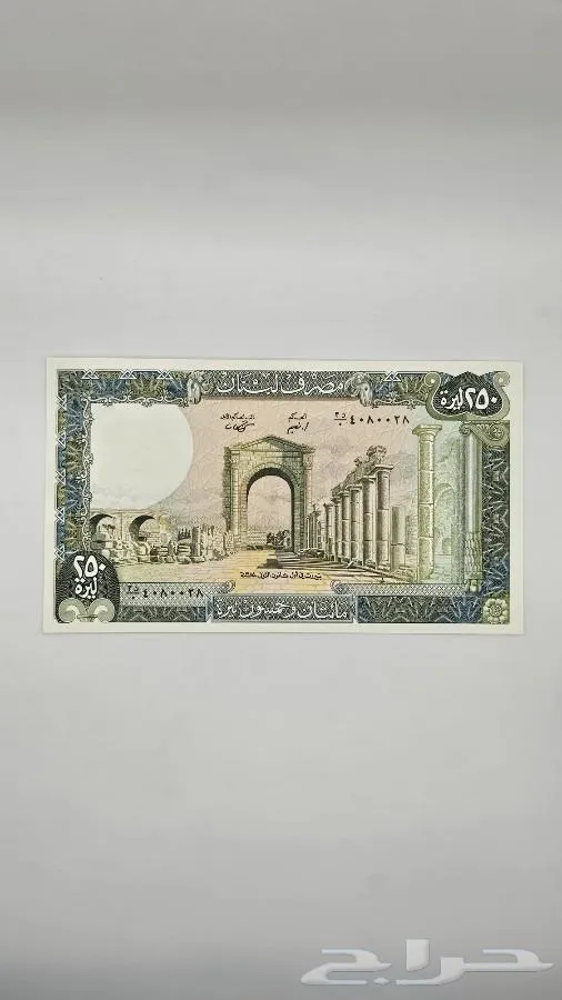 طقم عملات لبنان فترة الثمانينات (انسر) - صورة 8 - معروضة للبيع لدى تراثيات في الرياض