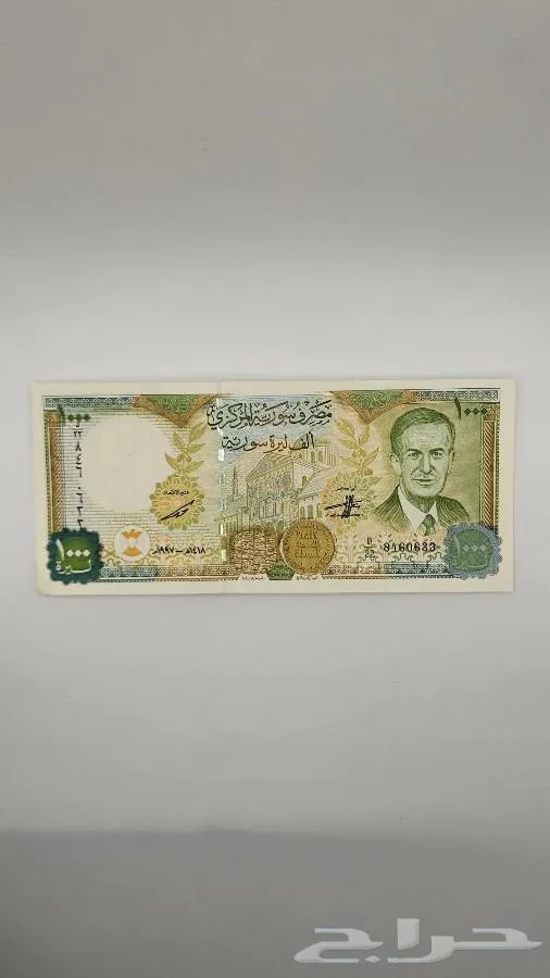 عملة سورية 1000 ليرة عهد حافظ الأسد - معروضة للبيع لدى تراثيات في الرياض